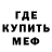 МЕТАДОН кристалл Nethereal29