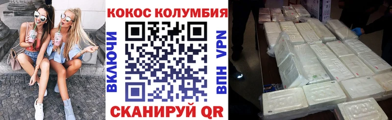 КОКАИН VHQ Ухта