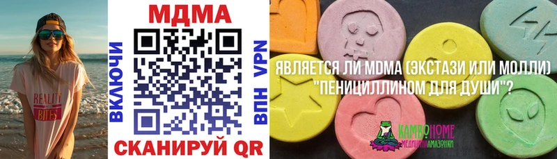 Купить  Ухта  MDMA молли 