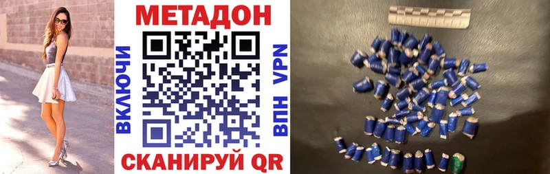 Метадон VHQ  Купить где  Ухта 