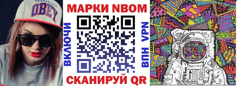 Купить  Ухта  Марки NBOMe 1,8мг 